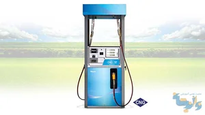 جایگاه گاز طبیعی حسینی