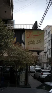 شیرینی بنفشه یزدی 3