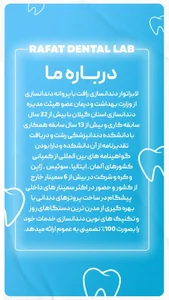 دندانسازی تخصصی منوچهر رأفت 3