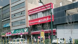 بانک شهر