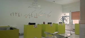 مرکز پاسخگویی یکپارچه 124