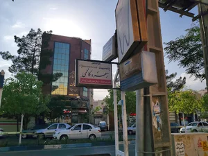 اپتومتریست زهره کاظمی