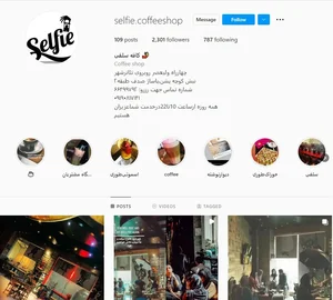 کافه سلفی 2