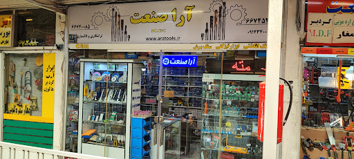 آرا صنعت (شهبازی)