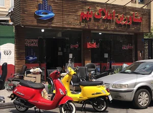 املاک نهم
