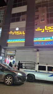 بانک تجارت مرکزی