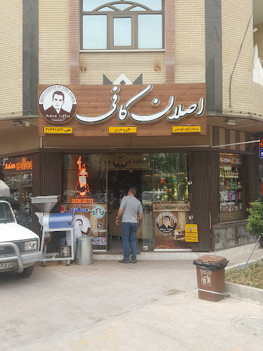 اصلان کافی