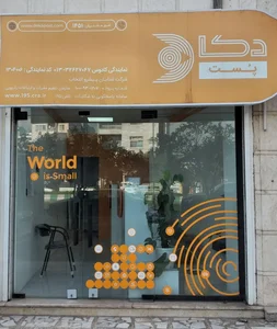 دکاپست نمایندگی کادوس 2