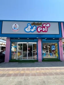 اسباب بازی آدم برفی