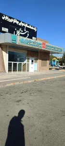 شرکت خدمات مسافرت هوایی جهانگردی و زیارتی فرشتگان 4