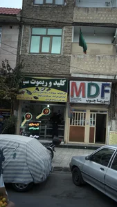 کلید و ریموت