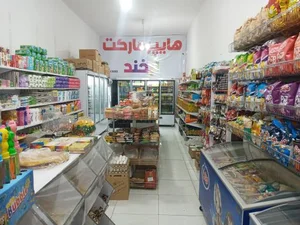 هایپر مارکت لبخند 2