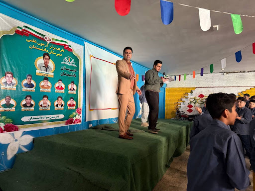 دبیرستان پسرانه دانشمندان دوره اول متوسطه