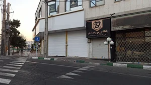 باشگاه ورزشی ریتم زندگی