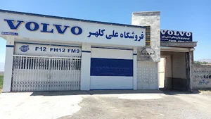ولو کلهر( مدیریت علی کلهر)