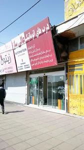 درب های اتوماتیک عالی ساز