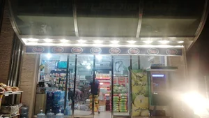 فروشگاه ستاره کیش