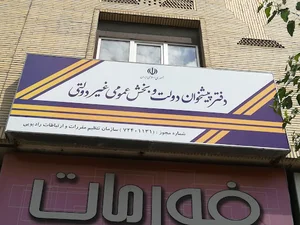 پیشخوان دولت محمدی