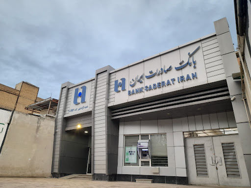 بانک صادرات ایران