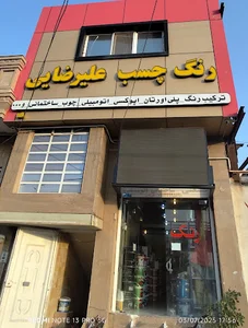 ترکیب رنگ کامپیوتری چسب و رنگ علیرضایی