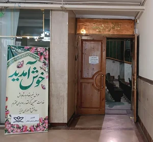 سالن آمفی تئاتر تربیت 5