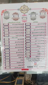 رستوران نارنج