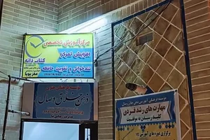 مرکز آموزشی کتابدانه 3