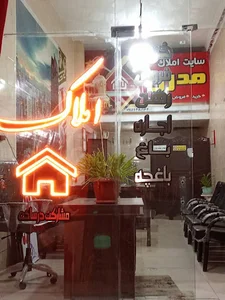 املاک مدرن