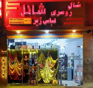 شال و روسری شانل