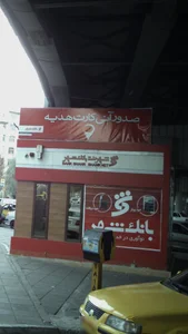 بانک توسعه و تعاون 5
