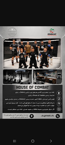 آکادمی هنرهای رزمی ترکیبی خانه نبرد (MMA)