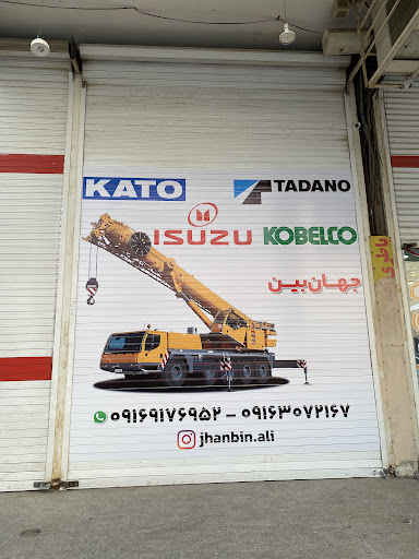 باطری امین