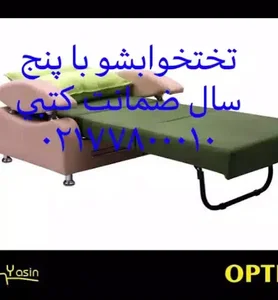 تولیدی و پخش مبلمان تختخوابشو و کمجا یاسین کهن 5