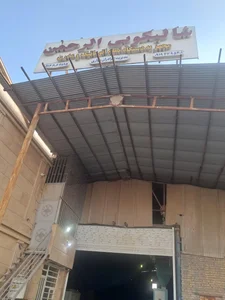 شالی کوبی الرحمن 2