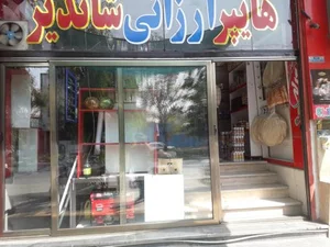 ارزان سرای شاندیز 3