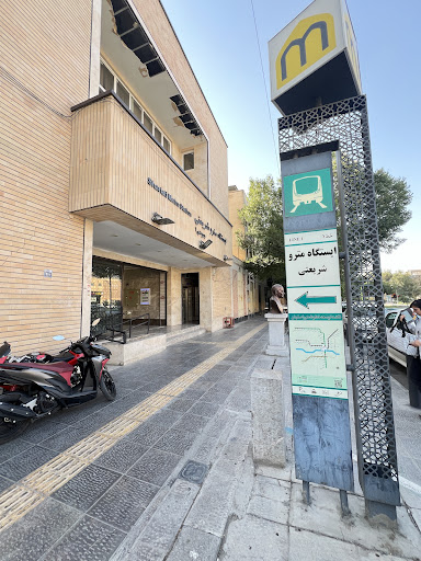 ایستگاه مترو دکتر شریعتی