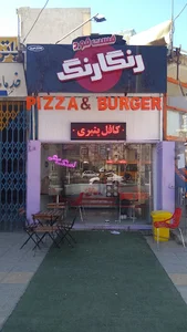 فست فود رنگارنگ شعبه ۷