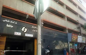 پارکینگ طبقاتی حافظ 3
