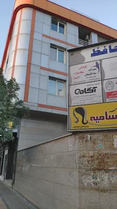 شرکت کارگزاری آگاه قزوین