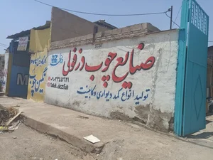 صنایع چوب دزفولی 2