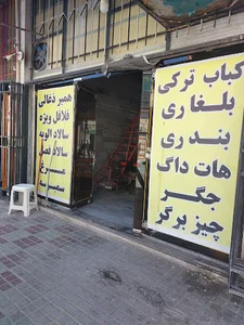 ساندویچ سینا