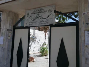مسجد امام فخرالدین رازی