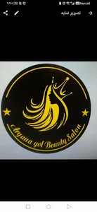 سالن زیبایی اریاناگل