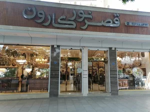 گالری قصر نور کارون 2