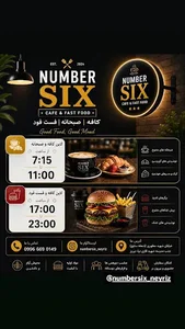 کافه فست فود NUMBER SIX