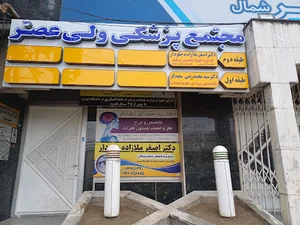 لابراتوار دندانسازی حسینی