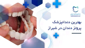 دکتر فرشته صادق
