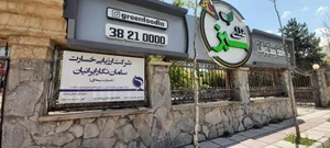 ارزیابی خسارت بیمه ای سامان نگار ایرانیان 2