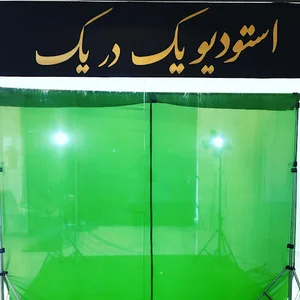 استودیو عکاسی و تصویربرداری یک در یک