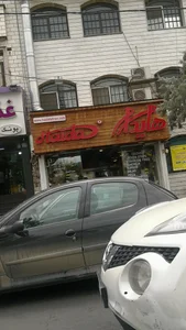 فست فود هایدا 2